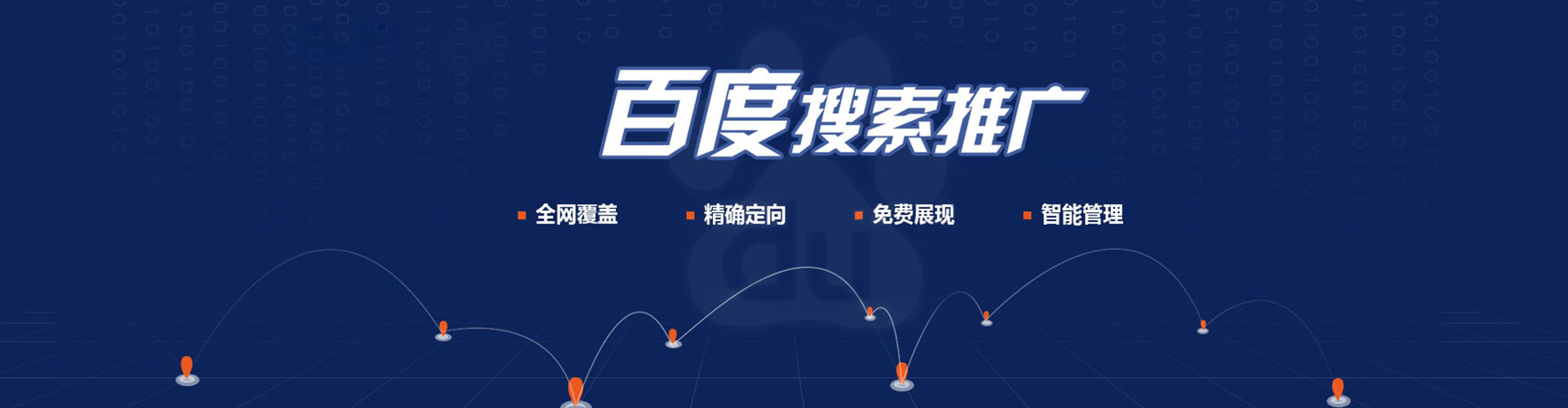 新丰如何百度推广